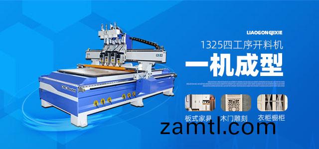 數控(kong)開(kāi)(kai)料機(ji)，數(shu)控鵰(diao)刻(ke)機