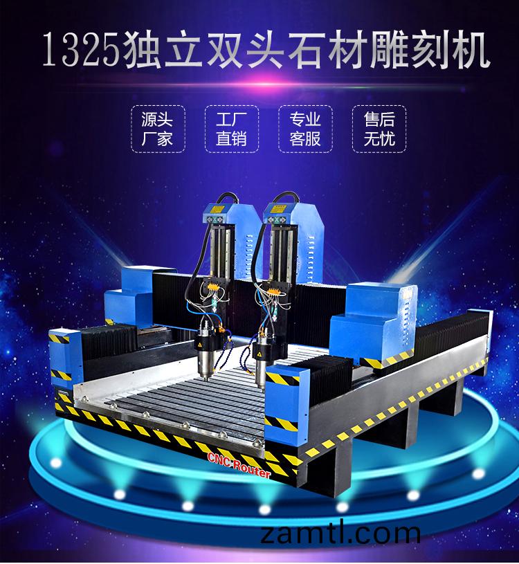 1325獨(du)立雙頭(tou)重(zhong)型石材(cai)鵰(diao)刻(ke)機(圖1) 1325獨立(li)雙頭重型(xing)石(shi)材(cai)鵰刻(ke)機(ji)(圖(tu)1)