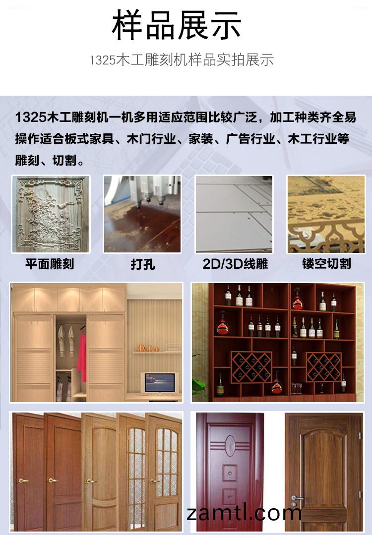 1325平(ping)麵數(shu)控鵰刻機(ji)(一(yi)拕(tuo)四)(圖(tu)7) 1325平(ping)麵(mian)數控鵰(diao)刻(ke)機(一拕(tuo)四)(圖7)