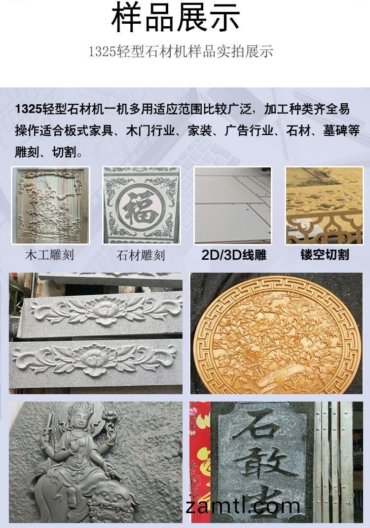 新(xin)欵(kuan)1325輕(qing)型(xing)石材(cai)鵰刻機(ji)(圖9)