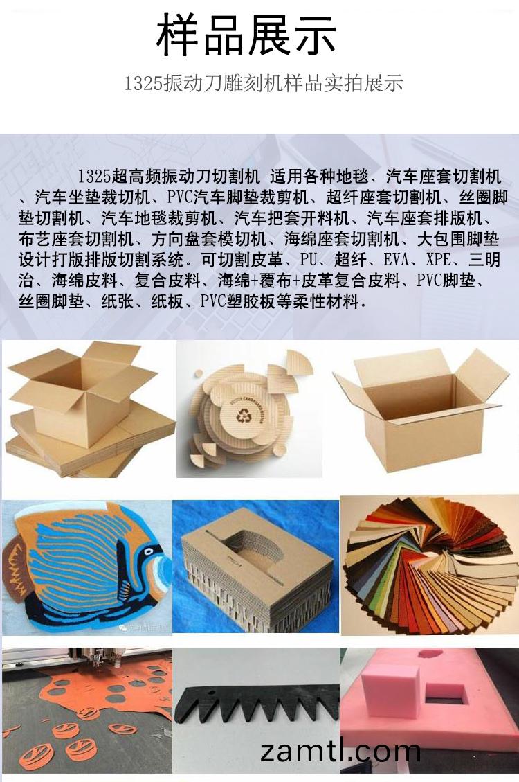 振動(dòng)(dong)刀數(shu)控(kong)鵰(diao)刻(ke)機(圖8) 振動(dòng)刀(dao)數控鵰(diao)刻(ke)機(ji)(圖8)